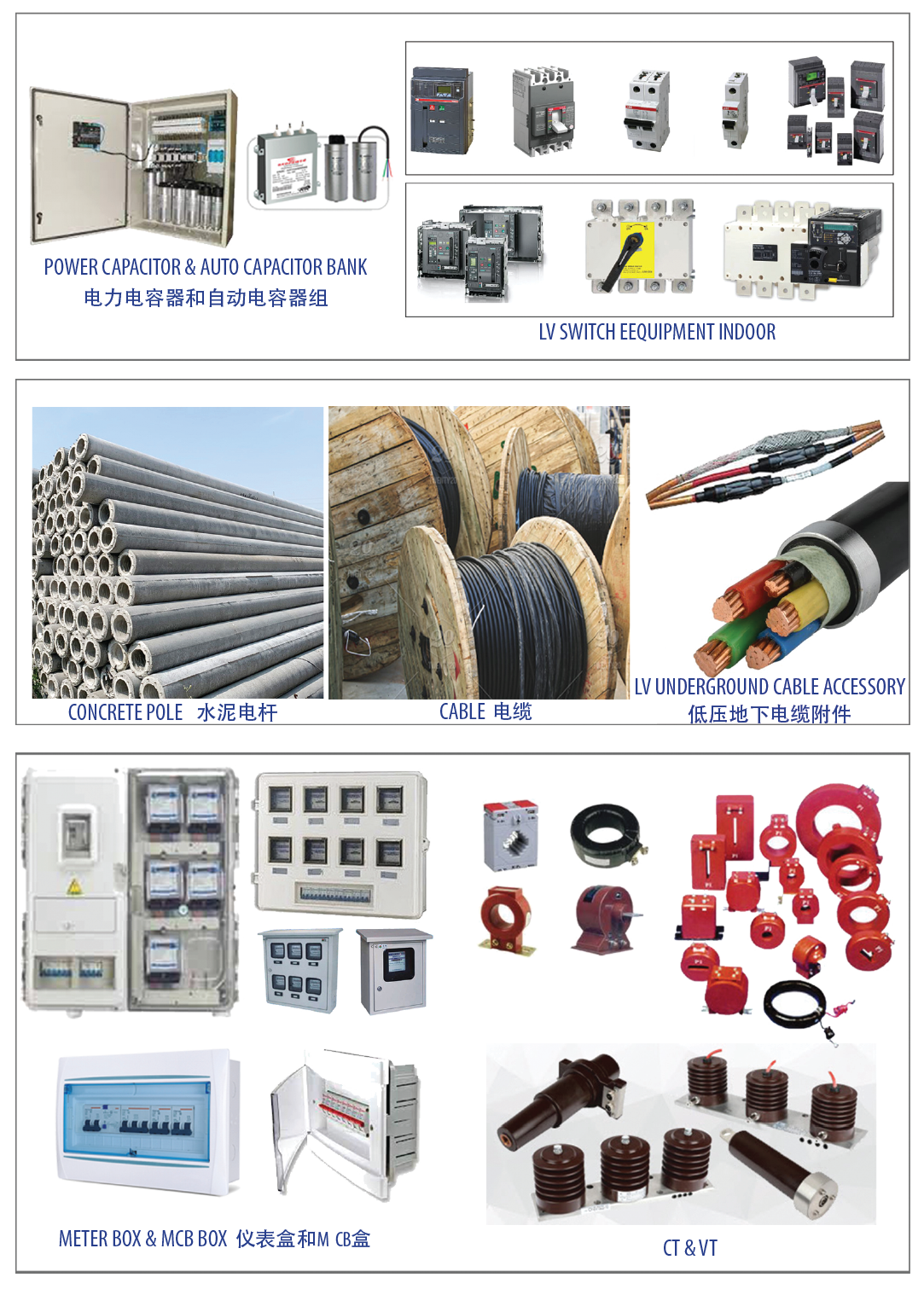 POWER CAPACITOR & AUTO CAPACITOR BANK and Accessories